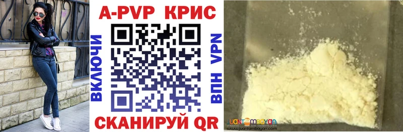 купить наркотик  Щёкино  A-PVP СК 