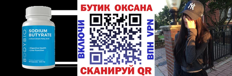 продажа наркотиков  Щёкино  даркнет официальный сайт  Бутират BDO 
