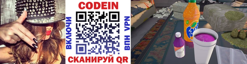 Кодеин напиток Lean (лин)  Щёкино 