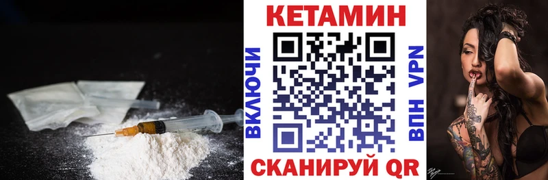 Кетамин ketamine  купить наркотики цена  Щёкино 