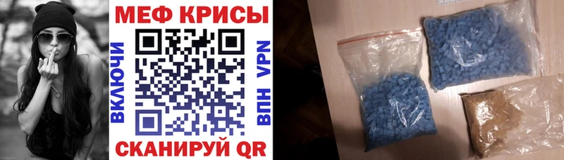 МЕФ кристаллы  Щёкино 