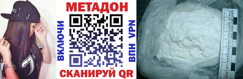 что такое наркотик Щёкино Метадон мёд